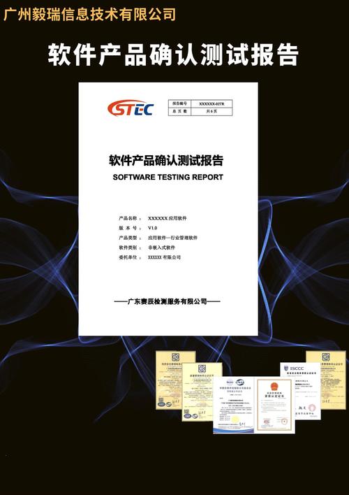 潍坊软件产品确认测试报告毅瑞 软件性能优化测试